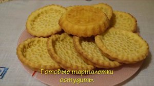 Тарталетки со сливочно-творожным кремом и ягодами от КсюШеф ?