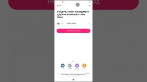 кАк сДеЛаТь вТоРоЙ аКк в лАйКе?