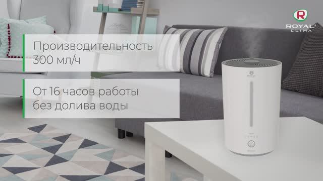 Ультразвуковой увлажнитель воздуха Royal Clima серии Lazio.mp4 смотреть онлайн