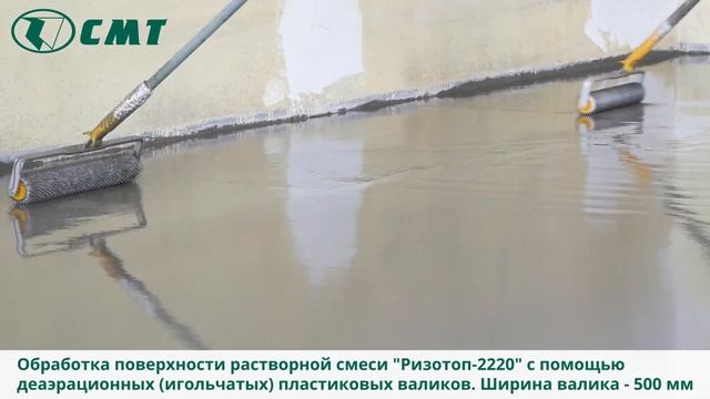 Самонивелирующийся промышленный пол Ризотоп-2220 с полимерным покрытием на базе Ризопокс-3500 Rapid
