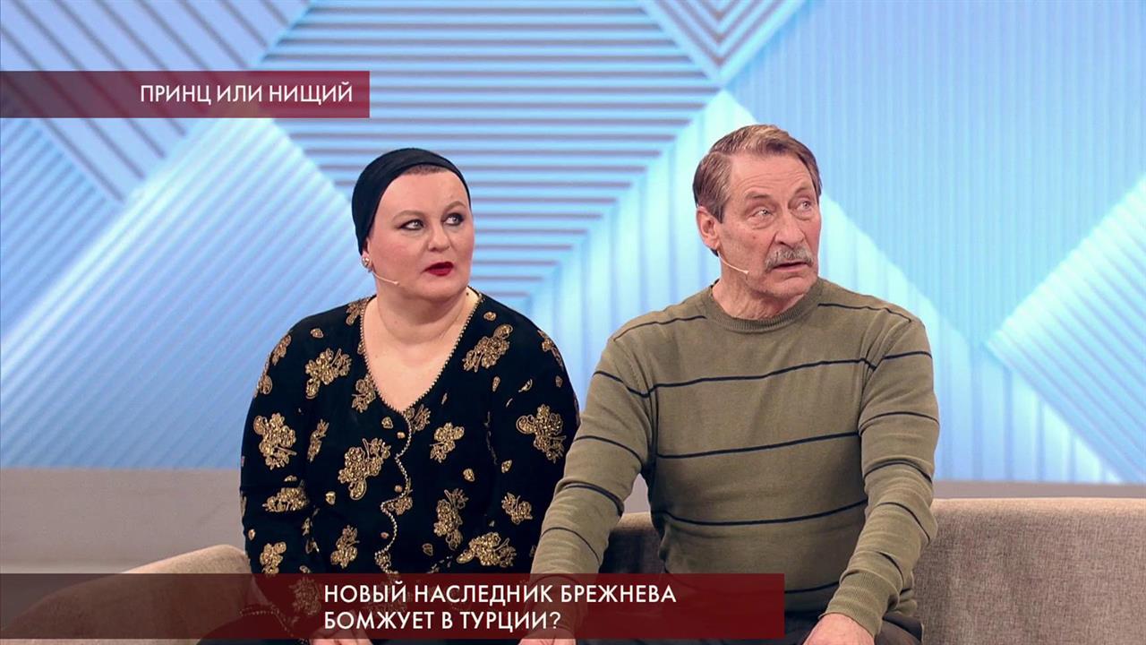 Новый потерянный родственник Леонида Брежнева в программе "Пусть говорят"