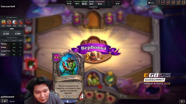 ЛУЧШИЙ ГЕРОЙ ДЛЯ ЗОЛОТОГО БРАНА | GuDDummit hearthstone смотреть онлайн