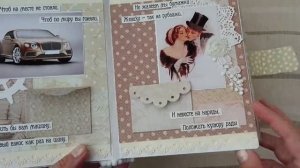 Сберкнижка для молодожёнов (переплёт).