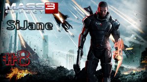 Mass Effect 3 стрим 8