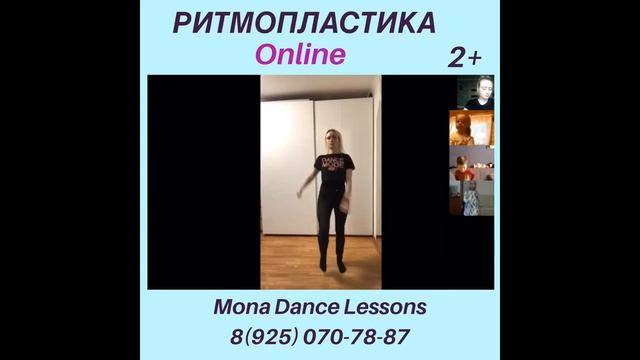Веселая Ритмопластика для детей с 2х лет