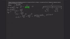 Решение задачи: Первую половину пути автомобиль двигается со скоростью 60 км/ч, а вторую.....