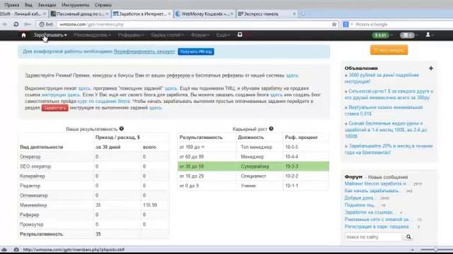 Практический урок Почтовые Спонсоры смотреть онлайн
