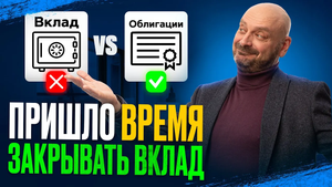 Что такое облигации? | Почему сейчас ЛУЧШЕЕ ВРЕМЯ для покупки ОБЛИГАЦИЙ!