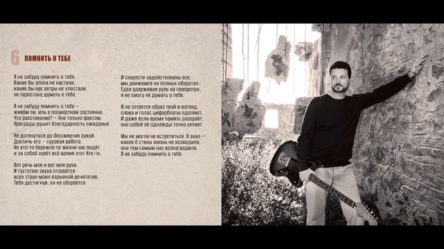 Филипп Воскресенский - Помнить о тебе смотреть онлайн