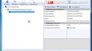 Как восстановить удаленные файлы папки