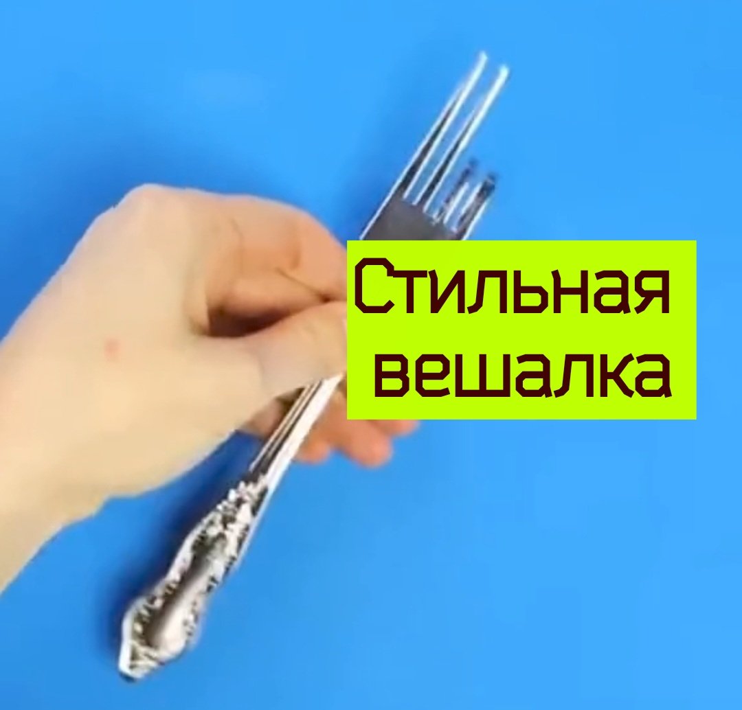 Стильная вешалка ?