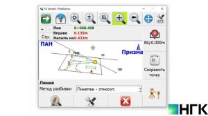 Разбивка по линии в тахеометрах FOIF RTS 362 и RTS 010