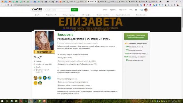 Фриланс для начинающих с нуля: Урок 3 / Фриланс биржи - как найти первый заказ на фрилансе