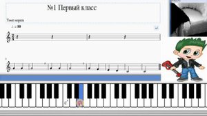 СОЛЬФИК-КАРАОКЕ 1 кл № 1(Сольфеджио Б Калмыков, Г Фридкин )