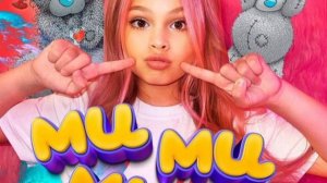 MILANA STAR "Ми-Ми-Ми" (минус)