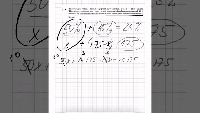 Имеется два сплава. Первый содержит 50% никеля, второй 15%. Из этих двух получили третий сплав смотреть онлайн