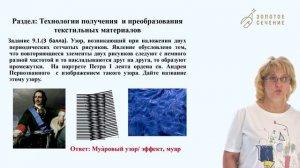 Разбор школьного этапа ВсОШ_Технология_Культура дома 10-11 класс