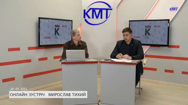 16:30 18.03.2021 ОНЛАЙН ЗУСТРІЧ МИРОСЛАВ ТИХИЙ смотреть онлайн