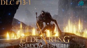 Запись стрима - Elden Ring: Shadow of the Erdtree #13-1 ➤ Королева полулюдей Маригга