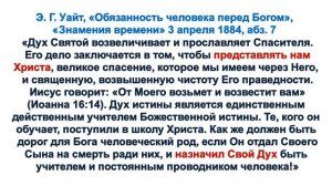 Трио_12_Дух Святой олицетворяет Христа