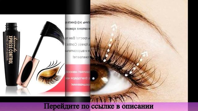 тушь xpress control отзывы покупателей как купить стиль (2019) смотреть онлайн