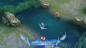 ЛУЧШИЕ СКИНЫ MLBB КОТОРЫЕ МОЖНО КУПИТЬ ВСЕГДА! MOBILE LEGENDS BANG BANG - МОБАЙЛ ЛЕГЕНДС