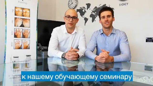 Семинар по пилингу BioRePeelCl3 смотреть онлайн