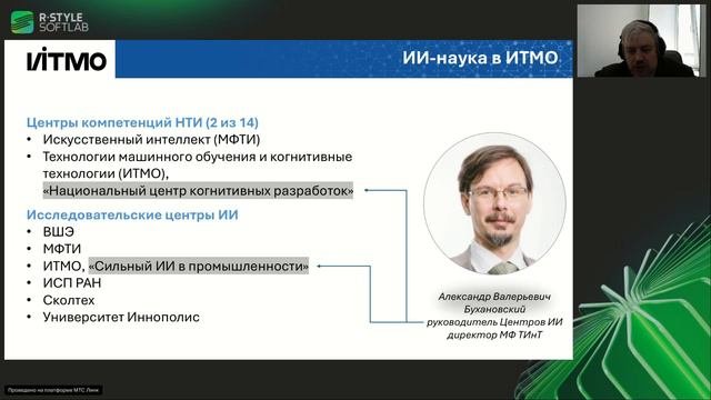 Цифровизация ВУЗов
