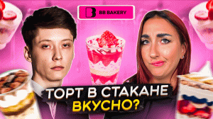 ТОРТ в СТАКАНЕ?! Вы не поверите, насколько это вкусно!