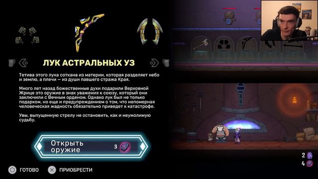 Красочный рогалик с боевкой из Smash Bros. // Spiritfall смотреть онлайн