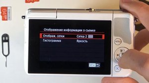 Как включить сетку на Canon EOS M10 / Как настроить сетку на Canon EOS M10