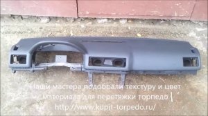 Ремонт торпеды (панели приборов) на Skoda Octavia после срабатывания Airbag