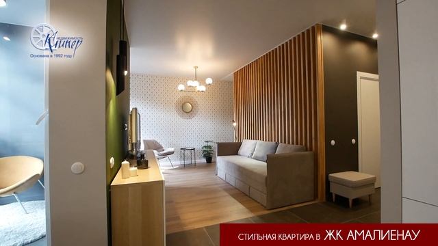Арт Хаус - квартира в Калининграде, район Амалиенау. Дизайнерская работа. Срочная продажа квартиры.