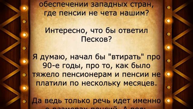 Песков сделал СРОЧНОЕ заявление для всех пенсионеров смотреть онлайн