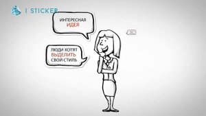 Франшиза iSticker