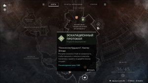 Destiny 2 Внешка "Полночная директива"(Где достать? Что нужно сделать?)