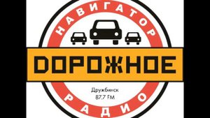 (Архив) Конец рекламного блока на Дорожном Радио в Дружбинске (30.01.2015)