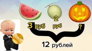 Задача на нахождение неизвестного слагаемого 2 класс