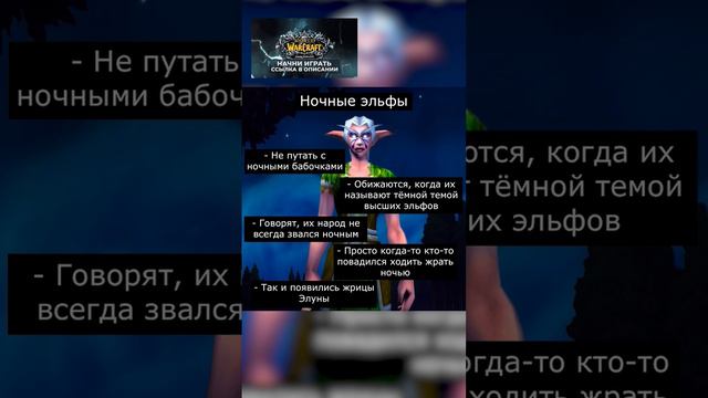 Расы WoW 3 #варкрафт #warcraft3 #варкрафт3 #warcraft #worldofwarcraft #мемы #рекомендации