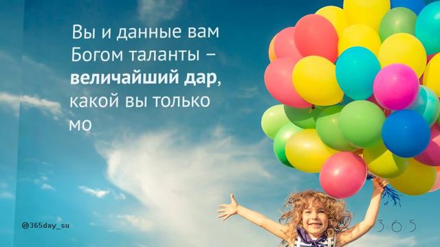 Вы и данные вам Богом таланты смотреть онлайн