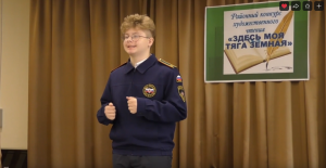 "Здесь моя тяга земная" – конкурс художественного чтения