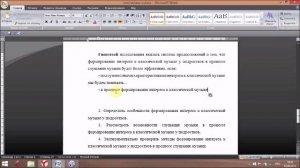 Как написать дипломную работу ВКР