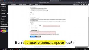 ?Обманывает ли сайт Rbxtree на Робуксы, или нет?? Гайд да как же купить робуксы на сайте Rbxtree?