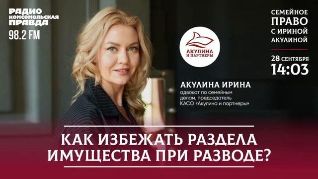 Как избежать раздела имущества при разводе?