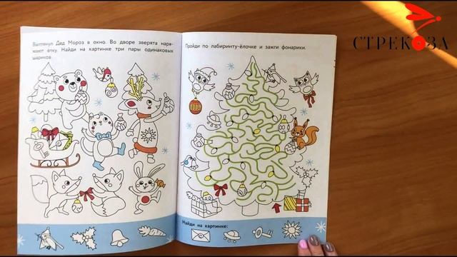 Найди и раскрась для детей "Где мои носки?" смотреть онлайн