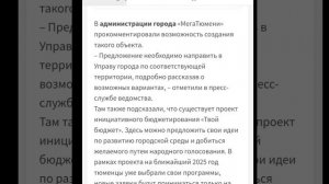 💔СКВЕРУ ШАТУНОВА БЫТЬ💔Поклонники Юрия Шатунова хотят открыть памятное место в Тюмени💔
