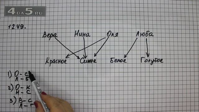 Упражнение 364 Учебник Часть 2 Задание 1249  ГДЗ Математика 6 класс  Виленкин Н.Я.