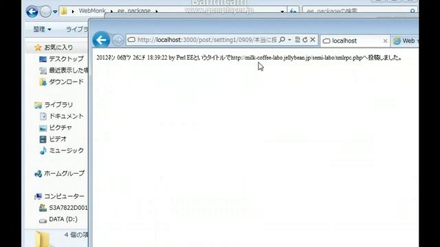 ☆ Mojolicious を使ったWebサービスの紹介（Alpha） ☆ смотреть онлайн