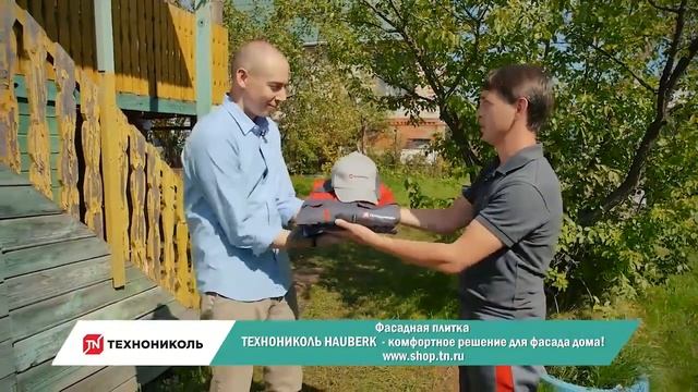 Техноплекс для утепления и реконструкции цоколя дома, финишное покрытие битумная плитка HAUBERG