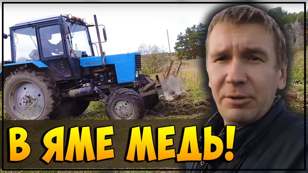 Коп Металлолома На Ферме В Деревне. 50 Тысяч Рублей За 2 Дня. Много Меди И Чернины